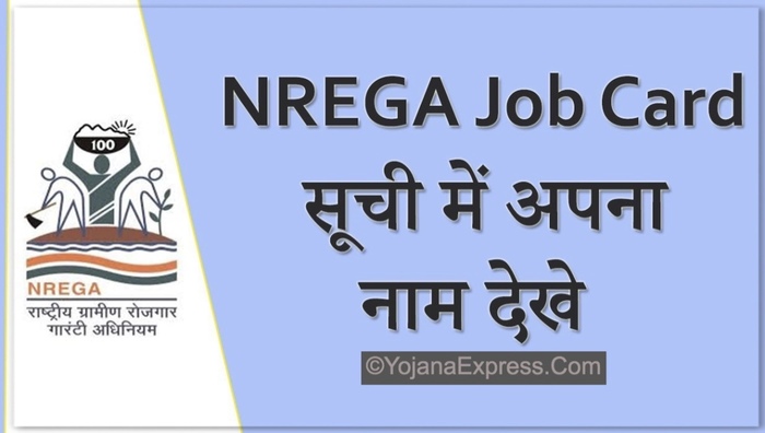 MGNREGA Job Card List