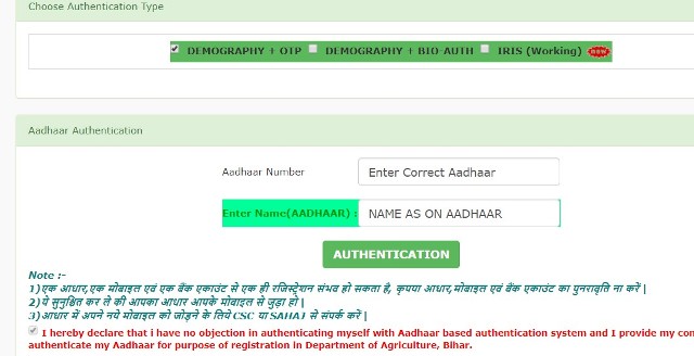 Bihar Kisan Registration Form